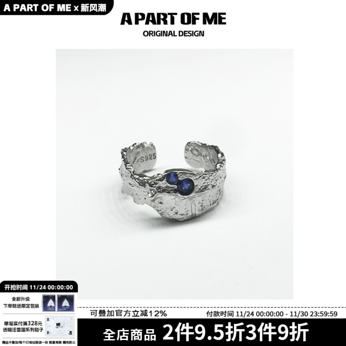 加冕925银锡纸纹理异形开口戒指