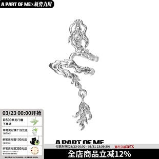 神龙摆尾系列 耳饰 原创无耳洞耳夹耳挂高级甜酷耳环小众新中式