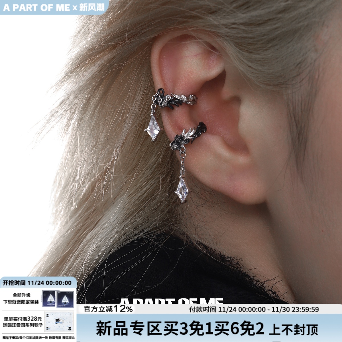 白鸽乌鸦的泪滴 原创无耳洞耳夹羽毛耳骨夹高级感冷淡风耳挂耳饰