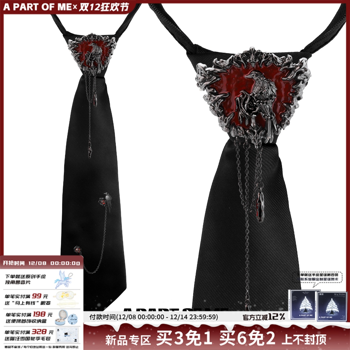 原创乌鸦领带免打结小众设计高级感装饰西装配饰衬衫领结潮男女