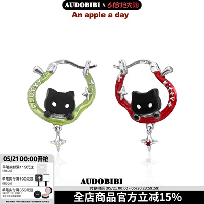 AUDOBIBI苹果黑猫可爱耳环