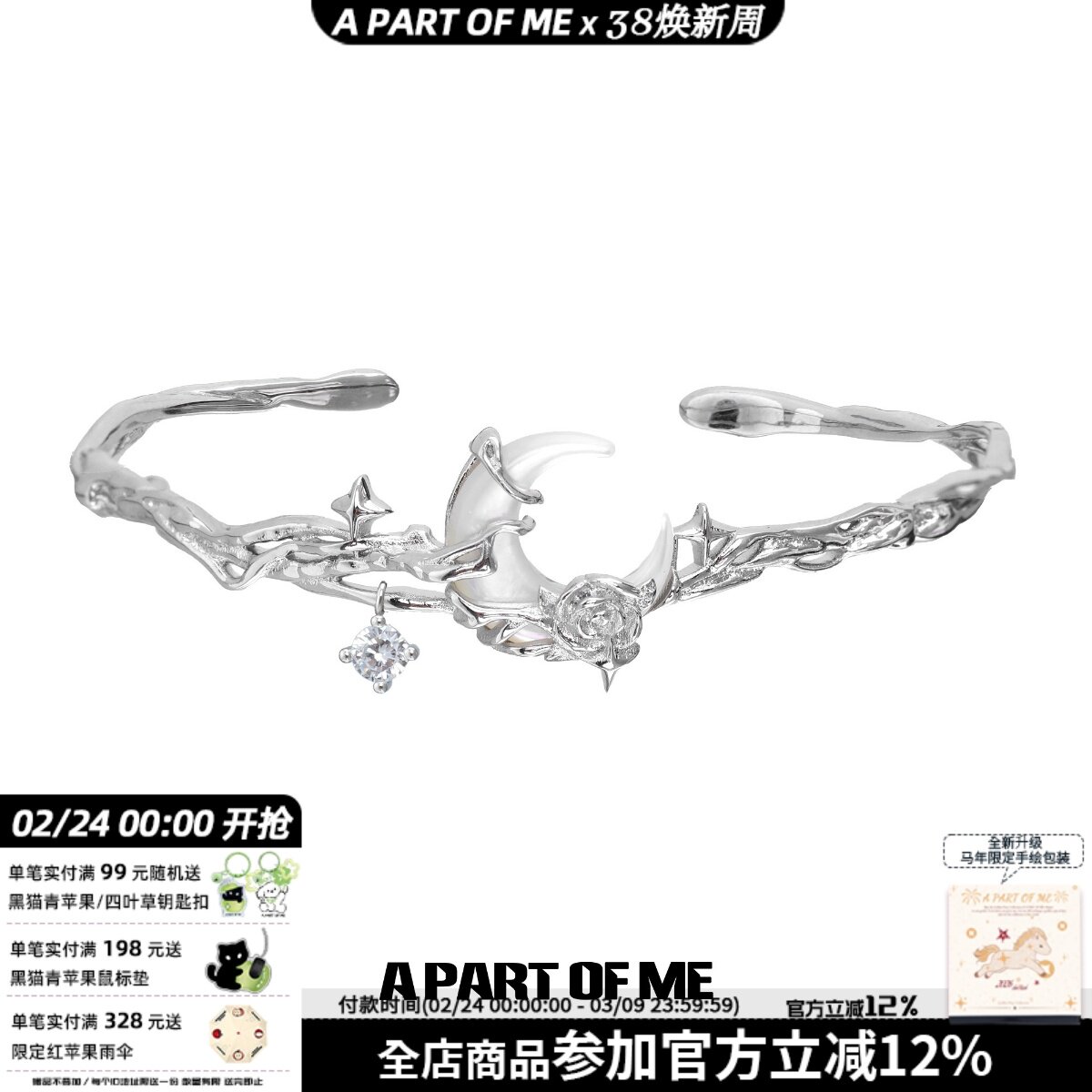 月馥系列 原创小众月亮玫瑰手镯高级感冷淡镶钻甜酷手链2024新款