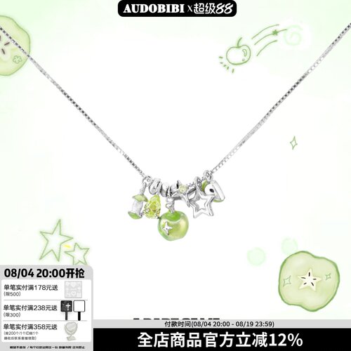 青苹果味的夏天 原创S925纯银项链切片苹果星星高级碎银子锁骨链