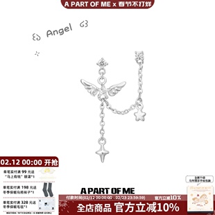 A PART OF ME双耳洞耳链原创设计纯白天使翅膀耳钉耳环小众耳饰