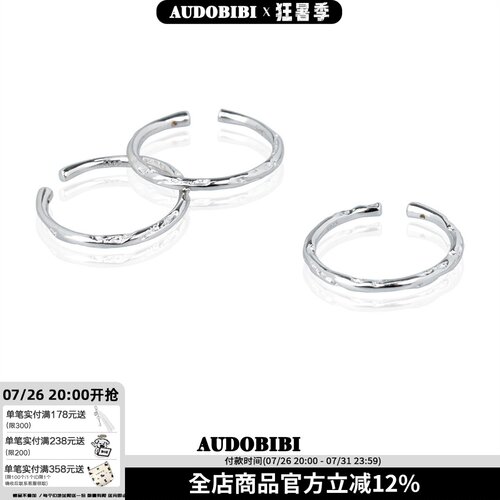AUDOBIBI纯银素圈戒指冷淡