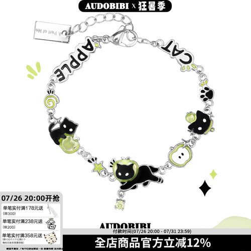 敲可爱！原创黑猫青苹果切片手链小众高级感甜酷新款手环