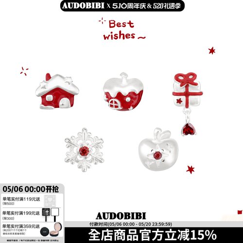 圣诞前夜的雪苹果 AUDOBIBI原创雪花苹果耳钉925银针新年耳饰