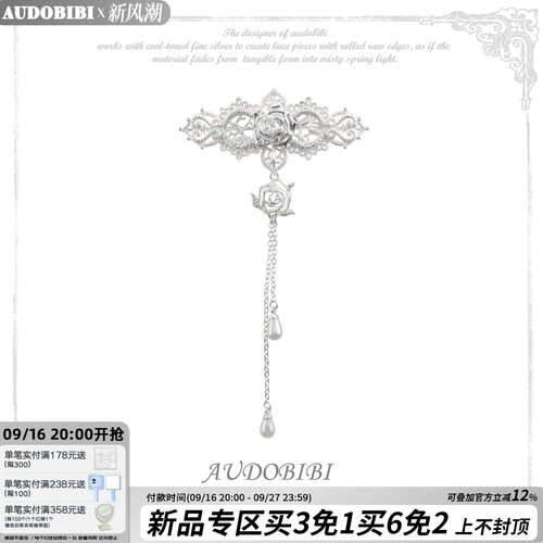 穿搭神器 AUDOBIBI原创蕾丝玫瑰胸针小众高级感西装衬衫复古配饰