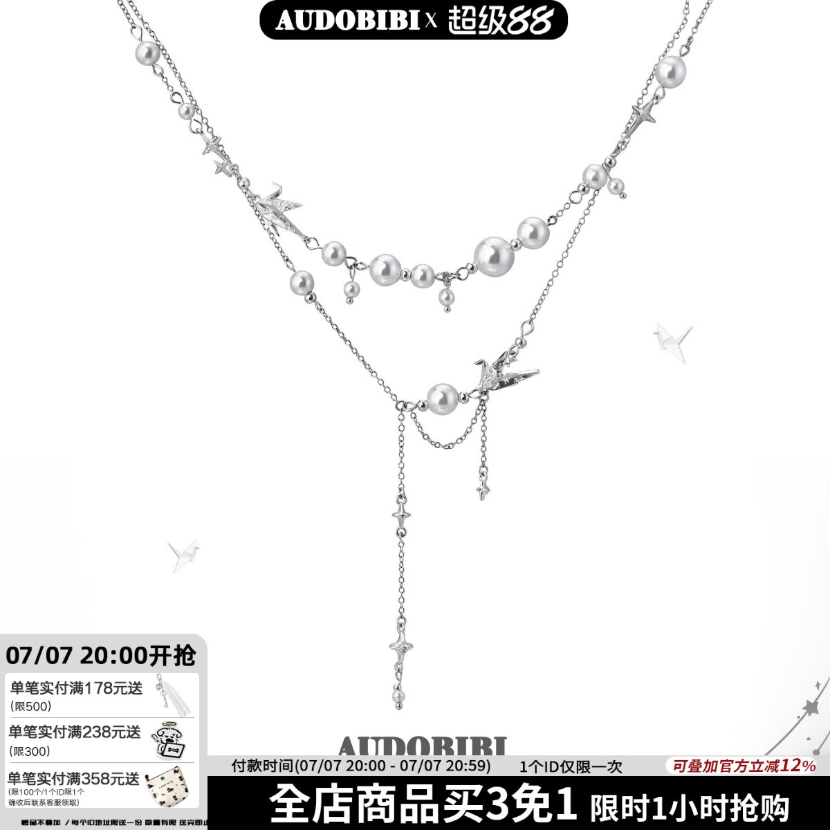 AUDOBIBI原创设计千纸鹤珍珠项链双层流苏高级感叠戴锁骨链女
