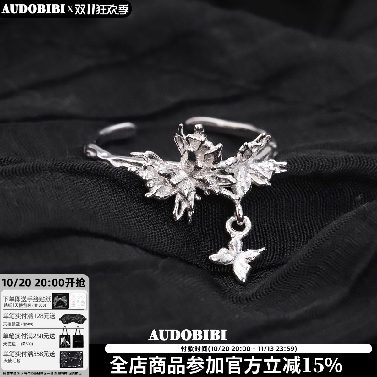 流蝶影系列小众设计925纯银蝴蝶吊坠戒指不掉色高级感冷淡风指环