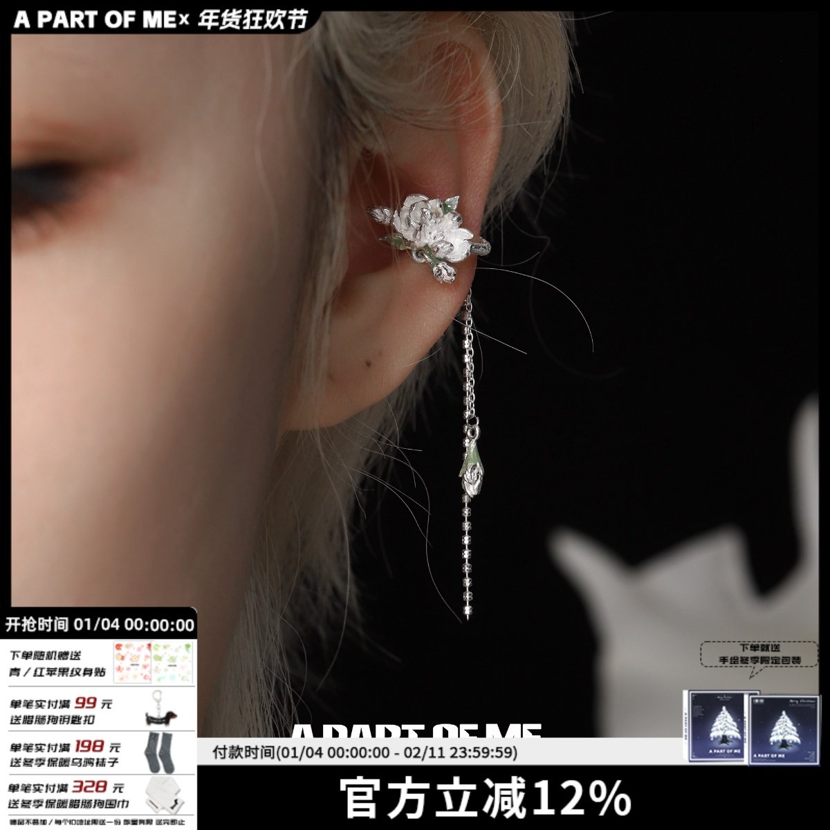 淡雅茉莉 原创无耳洞耳夹高级感冷淡耳骨夹不对称流苏耳挂新中式,饰品/流行首饰/时尚饰品新,耳夹,淘宝优惠券,粉丝福利购,淘宝优惠卷