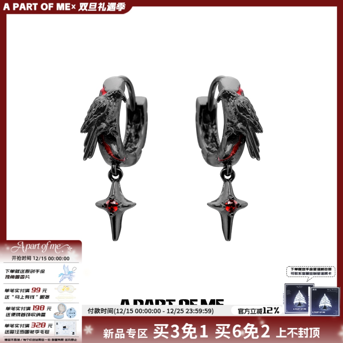 原创乌鸦耳环红色血痕耳圈小众高级感暗黑风酷潮耳扣耳钉男女耳饰