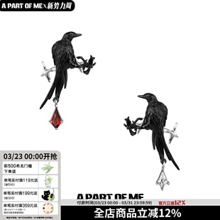渡鸦系列原创耳骨夹黑色乌鸦小众设计高级感暗黑风甜酷无耳洞耳夹