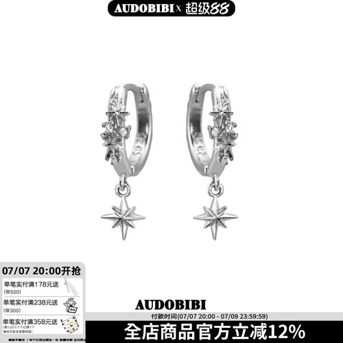 纯银养耳洞原创雪花锆石耳扣小众圈圈耳环高级感冷淡耳饰睡觉免摘