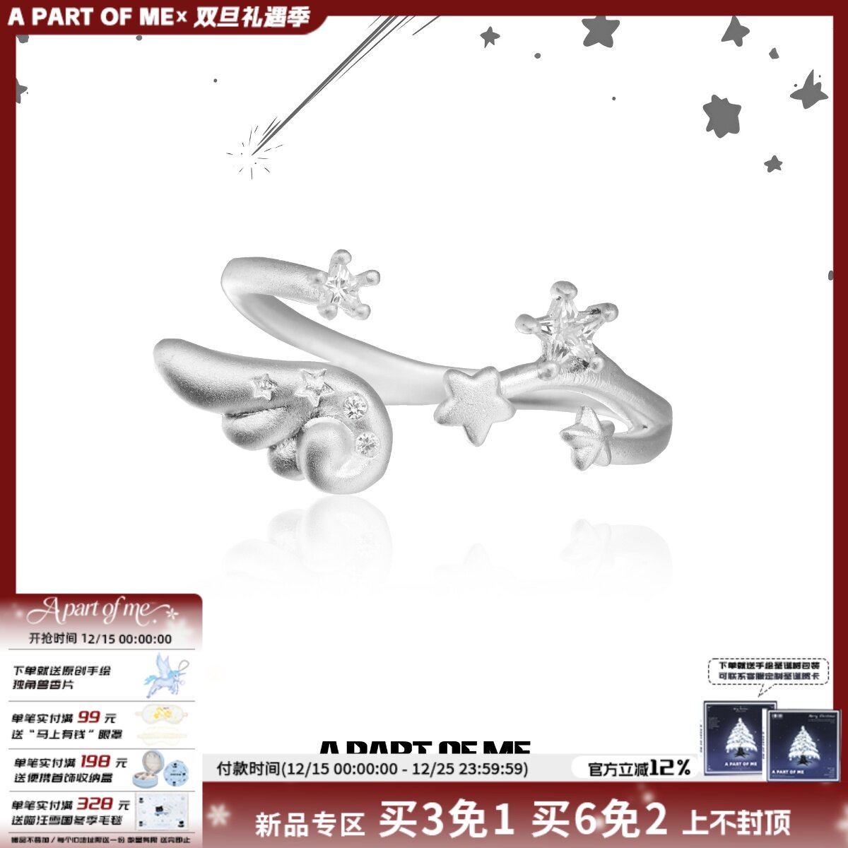 纯白的梦 原创设计天使翅膀纯银戒指不掉色星星甜酷高级感食指戒