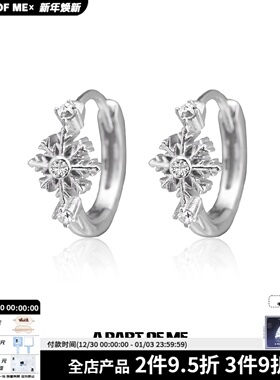 纯银养耳洞雪花锆石耳扣耳环原创小众设计高级感圈圈耳饰睡觉免摘