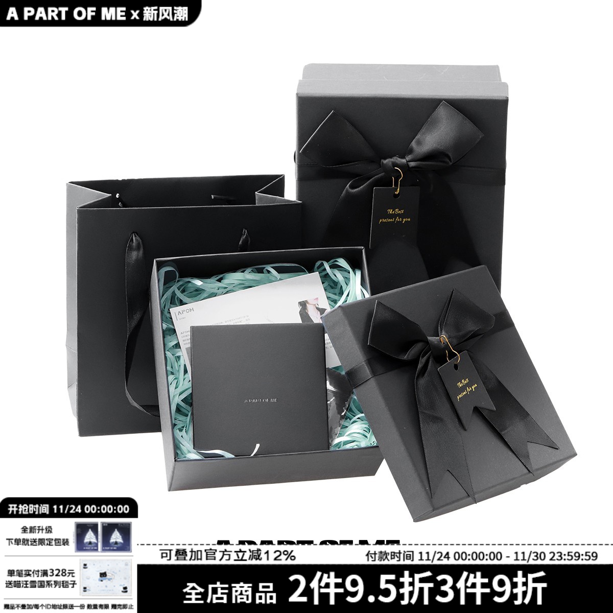 原创设计送人专属礼盒包装