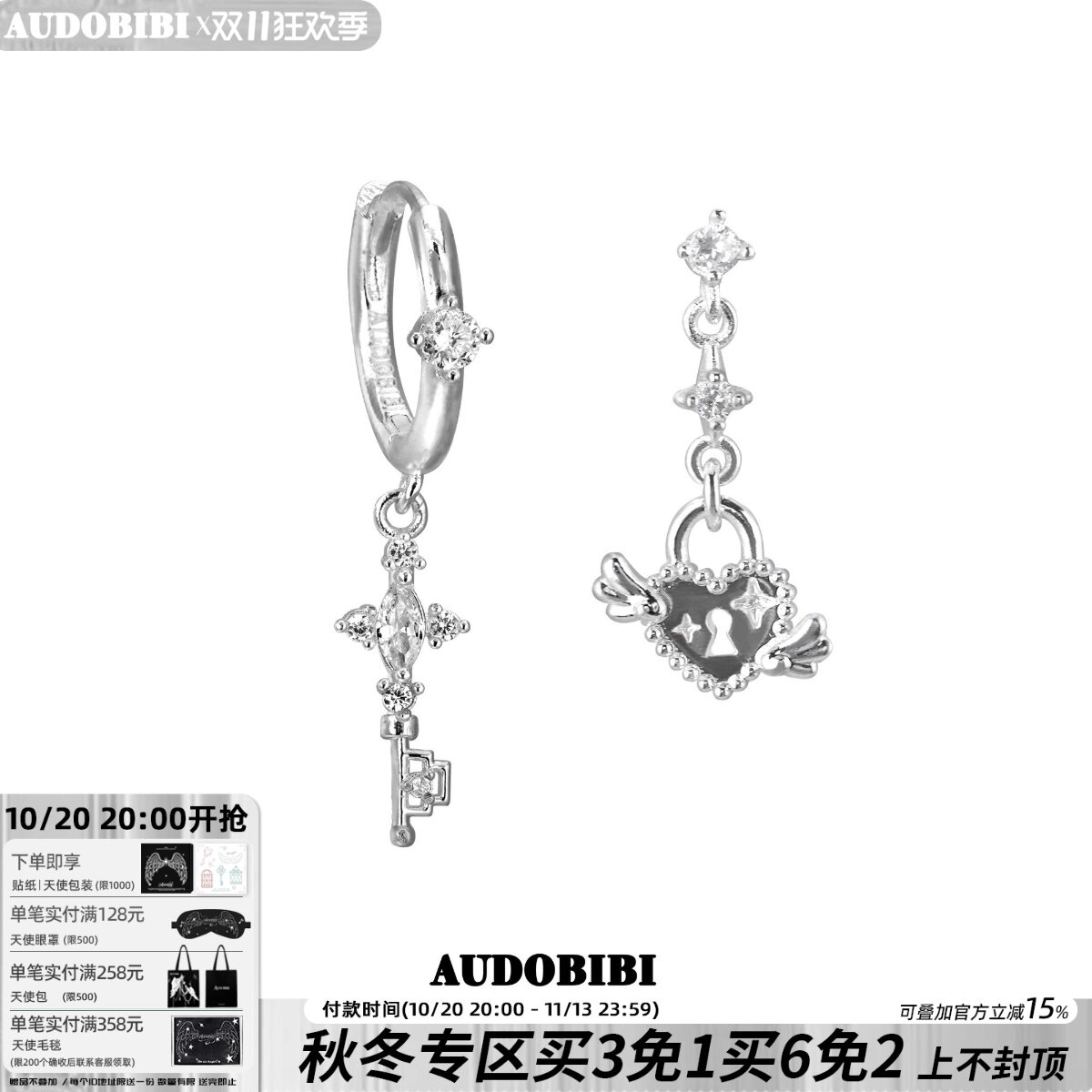 AUDOBIBI纯银养耳洞钥匙锁耳钉耳环小众设计中性耳饰耳扣睡觉免摘