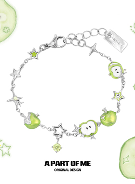 青苹果味的夏天～原创清爽苹果手链小众设计高级感甜酷新款手环