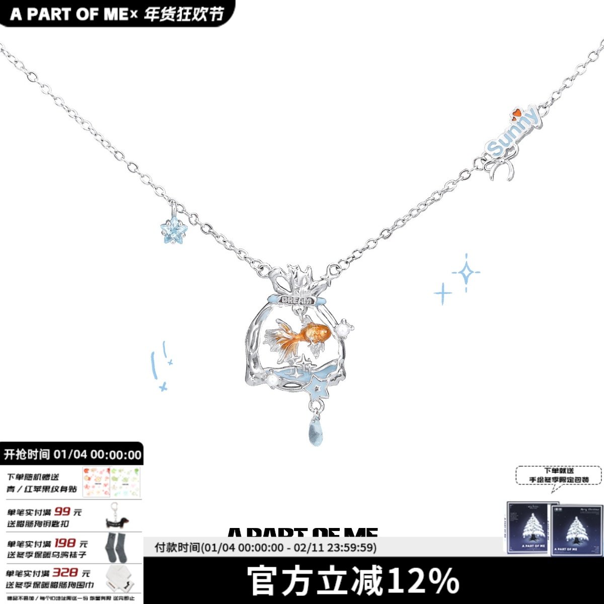 小鱼可动 梦核金鱼袋子项链女小众设计甜酷轻奢高级感锁骨链