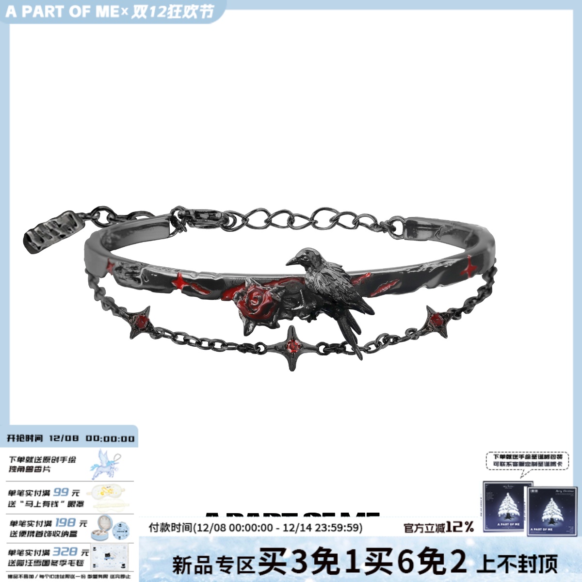 渡鸦系列原创乌鸦手镯暗黑风甜酷星芒双层手链y2k高级感个性手环