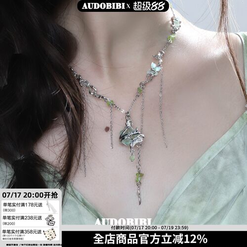 森林仙子 枝蔓攀生项链女原创小众设计高级感森系蝴蝶绿萤石吊坠
