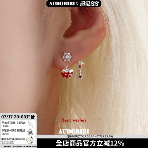 雪与心愿 原创圣诞红苹果耳钉925银针悬浮雪花可拆卸耳环耳饰