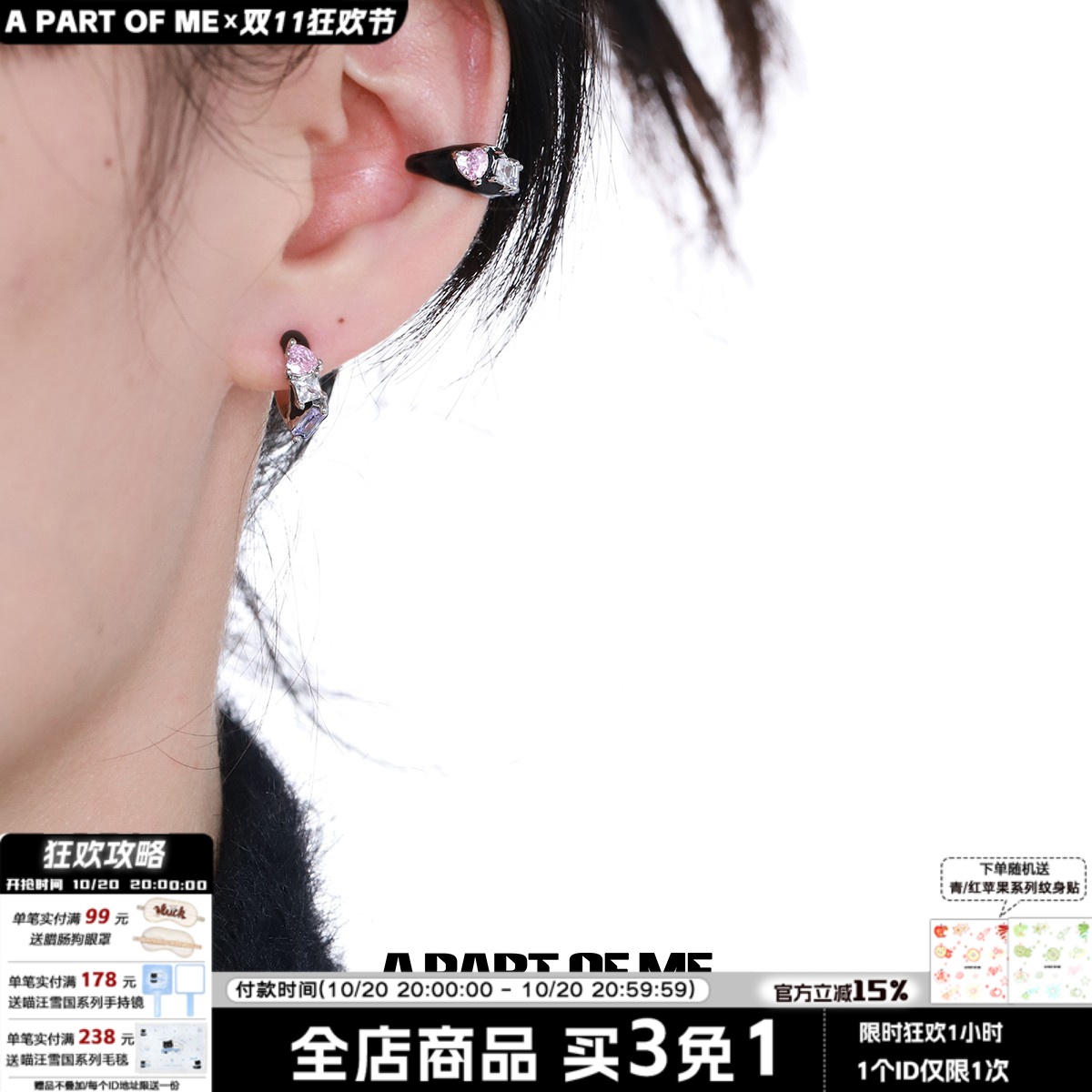 彩虹锆石黑色耳夹半圈耳环