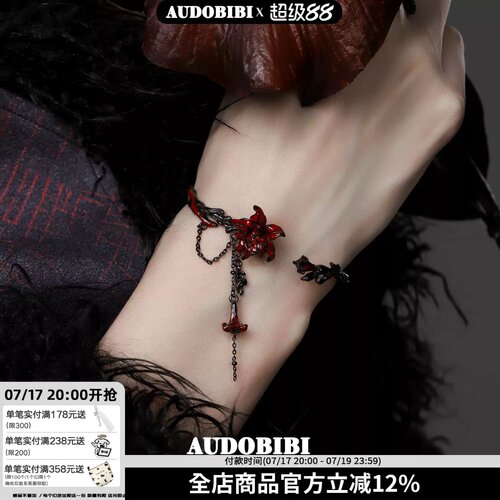 原创曼陀罗手镯暗黑风小众高级感冷淡男女手环甜酷辣妹中式手链
