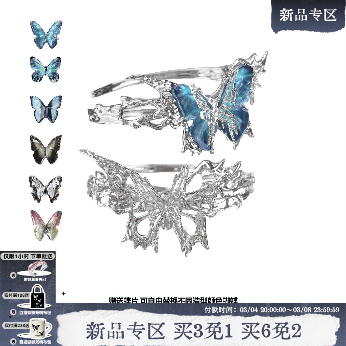 蝴蝶笼系列 秋冬凹造型臂环 可换蝶片 原创小众手镯