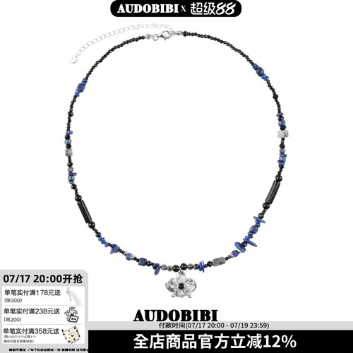 串珠新中式项链黑兰小众藏风