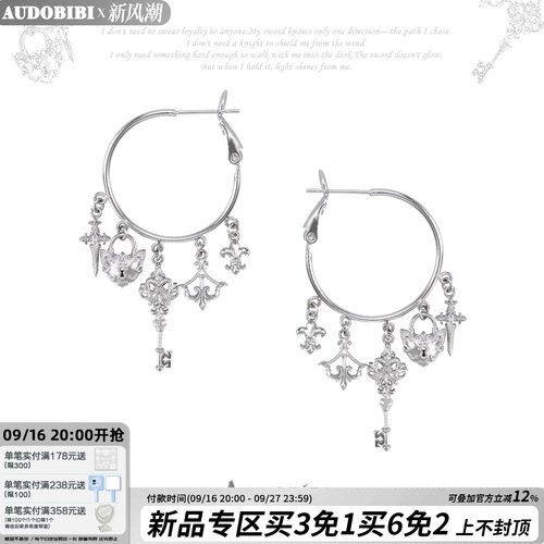 AUDOBIBI「骑士」巴洛克复古风盾牌宝剑鸢尾耳环小众显瘦耳圈女