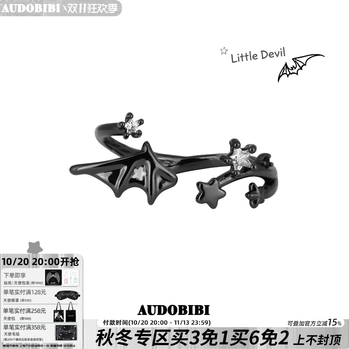 AUDOBIBI原创设计小恶魔翅膀纯银戒指不掉色星星甜酷高级感食指戒