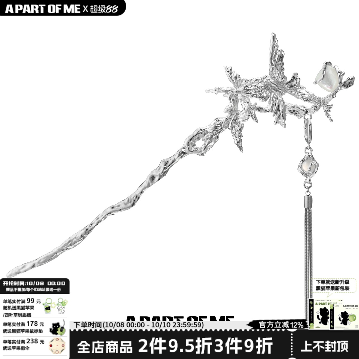 流苏可拆当耳环 原创流影蝴蝶发簪小众新中式春季新款高级感发饰