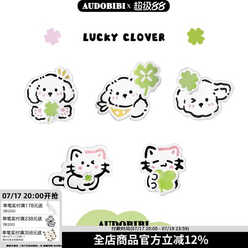 人，我要你幸福！ 原创四叶草猫咪小狗耳钉甜酷耳环925银针耳饰