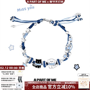 冬日手绳!A PART OF ME原创雪地黑猫小白狗编绳手链小众甜酷手环