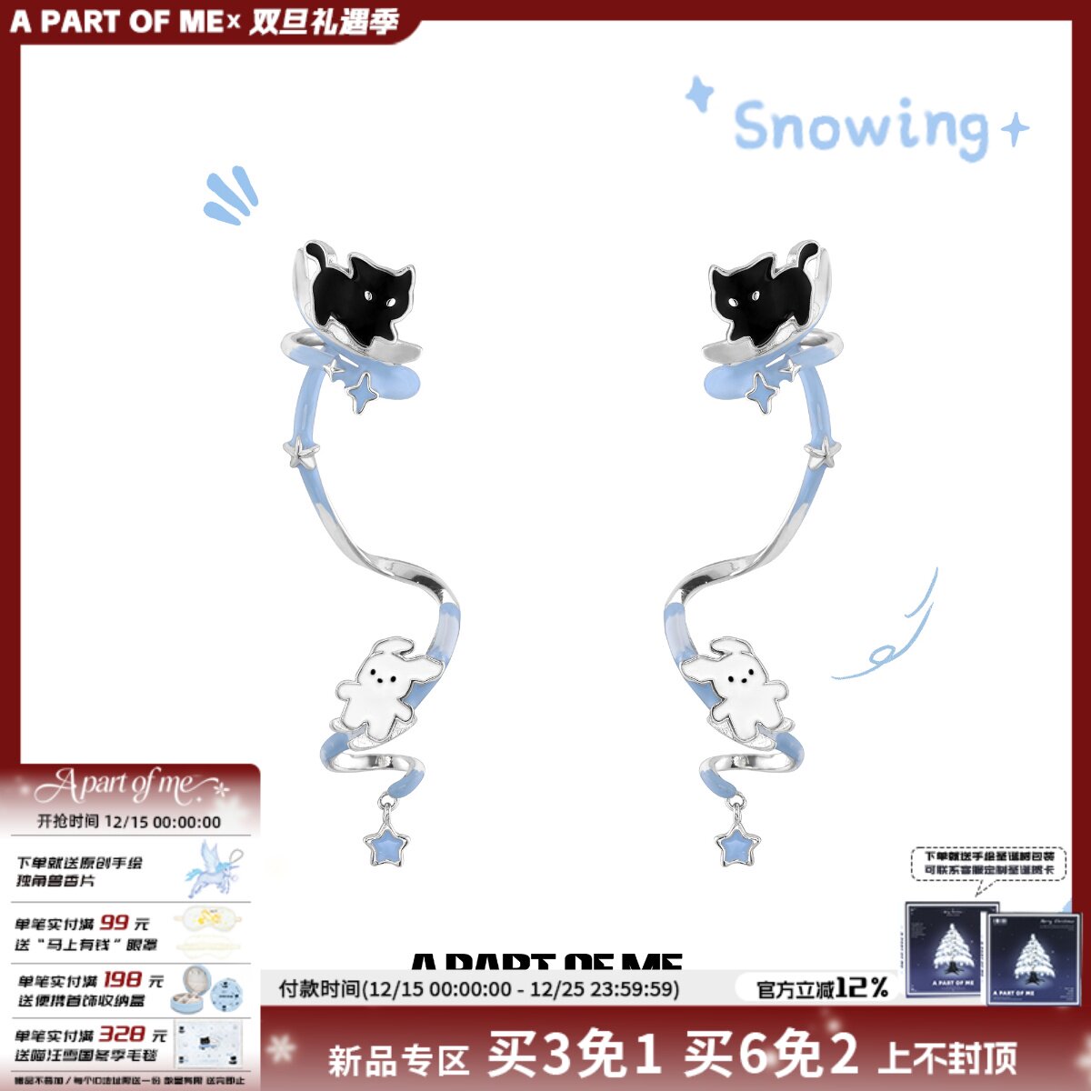 滑雪咯~A PART OF ME原创黑猫小白狗耳钉耳饰小众设计甜酷耳夹