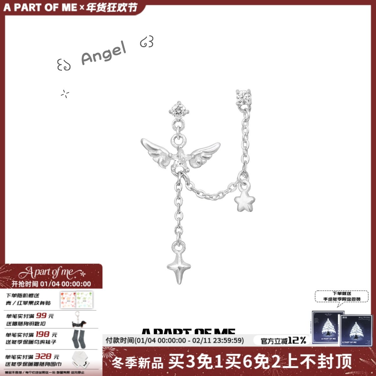 A PART OF ME双耳洞耳链原创设计纯白天使翅膀耳钉耳环小众耳饰,饰品/流行首饰/时尚饰品新,耳环,淘宝优惠券,粉丝福利购,淘宝优惠卷