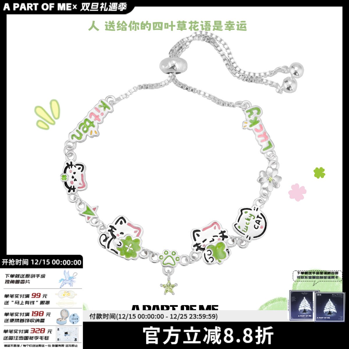 人，我要你幸福！原创清爽四叶草猫咪手链小众高级感甜酷新款手环