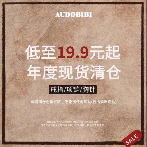 【清仓合集】戒指 项链 胸针-非质量问题不参与退换-不参加免1