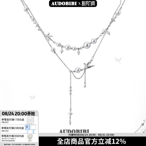 原创千纸鹤珍珠双层流苏锁骨链