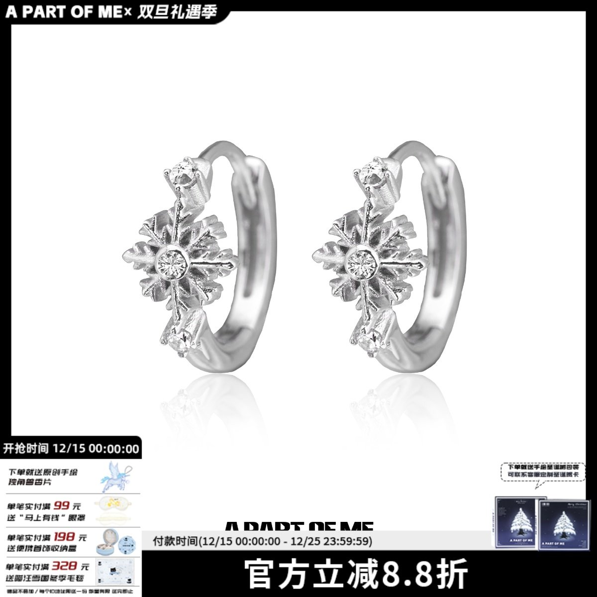 [纯银养耳洞]雪花锆石耳扣耳环