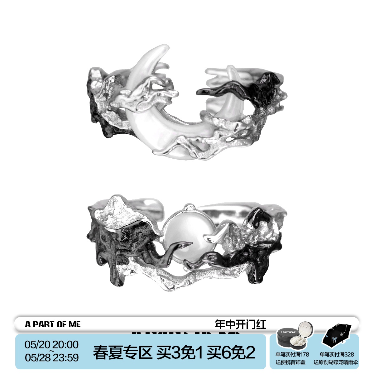 日升换月落系列 925纯银情侣戒指小众原创高级暗黑月亮白玛瑙对戒