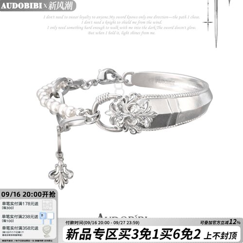 AUDOBIBI原创  重工盔甲珍珠手镯轻奢小众复古巴洛克高级感手链