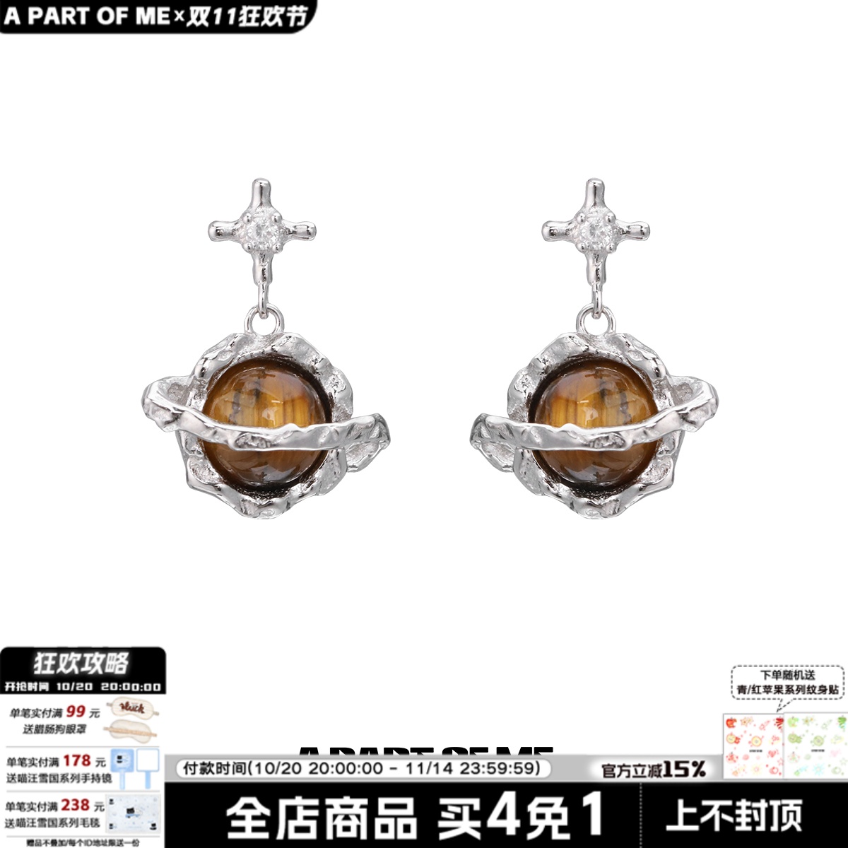 APARTOFME小众925纯银土星小耳环养耳洞防过敏虎眼石耳钉甜酷耳饰