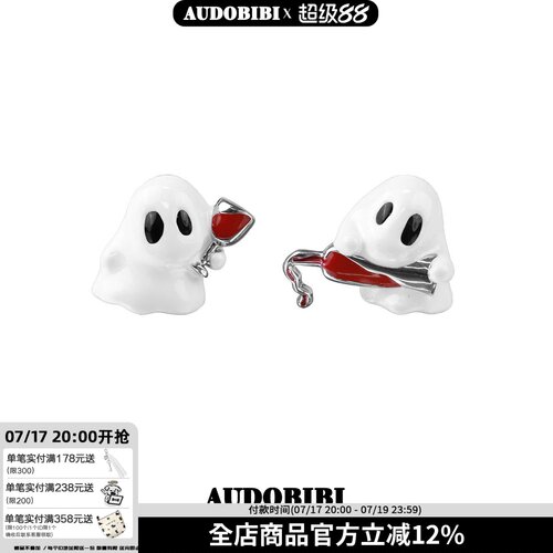 原创小众小恶魔酒鬼耳钉送礼物