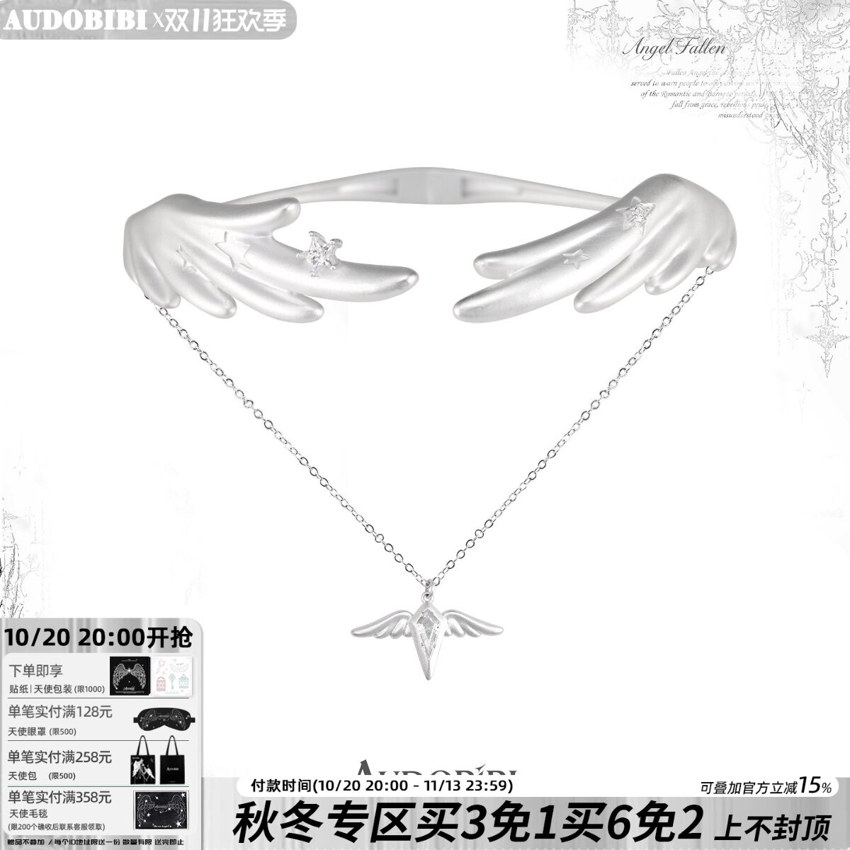 拥有一点罪吧 AUDOBIBI守护天使翅膀项链叠带项圈原创高级锁骨链