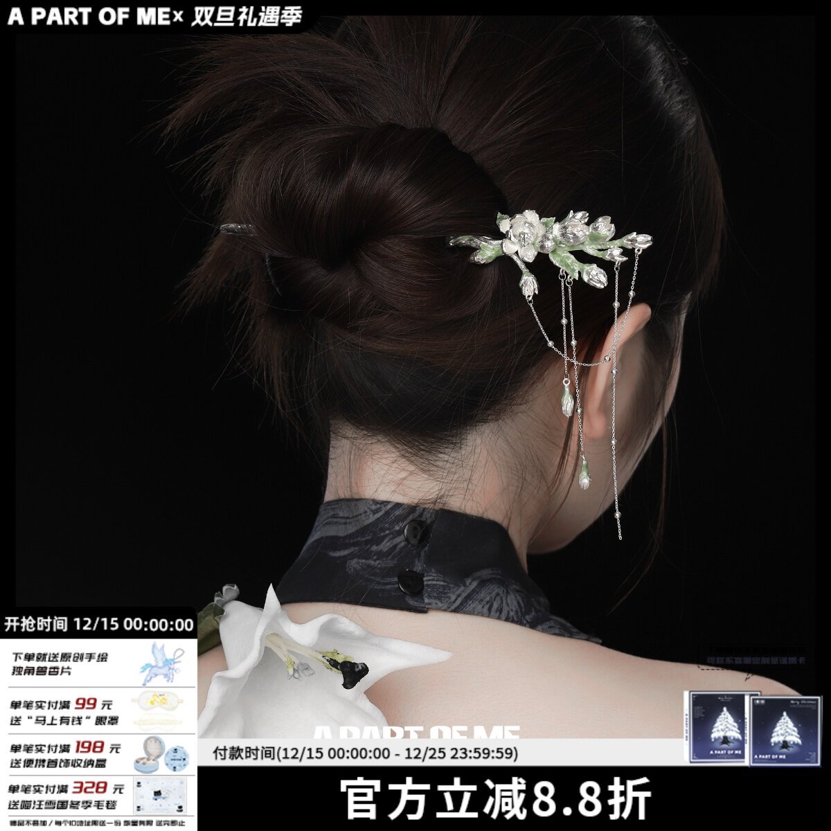 茉莉系列 原创设计镀银发簪高级感冷淡风小众新中式花朵流苏发饰