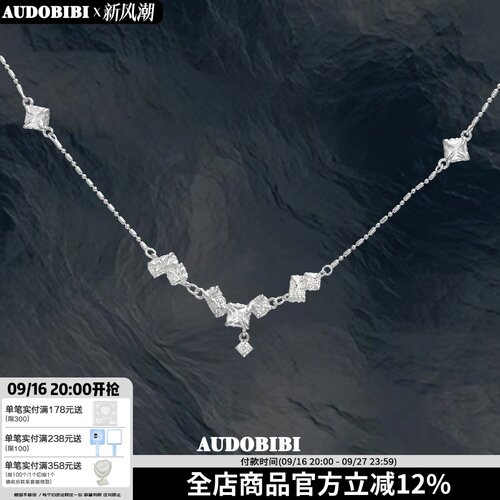 AUDOBIBI极闪925纯银锆石项链女不掉色简约小众高级冷淡风锁骨链