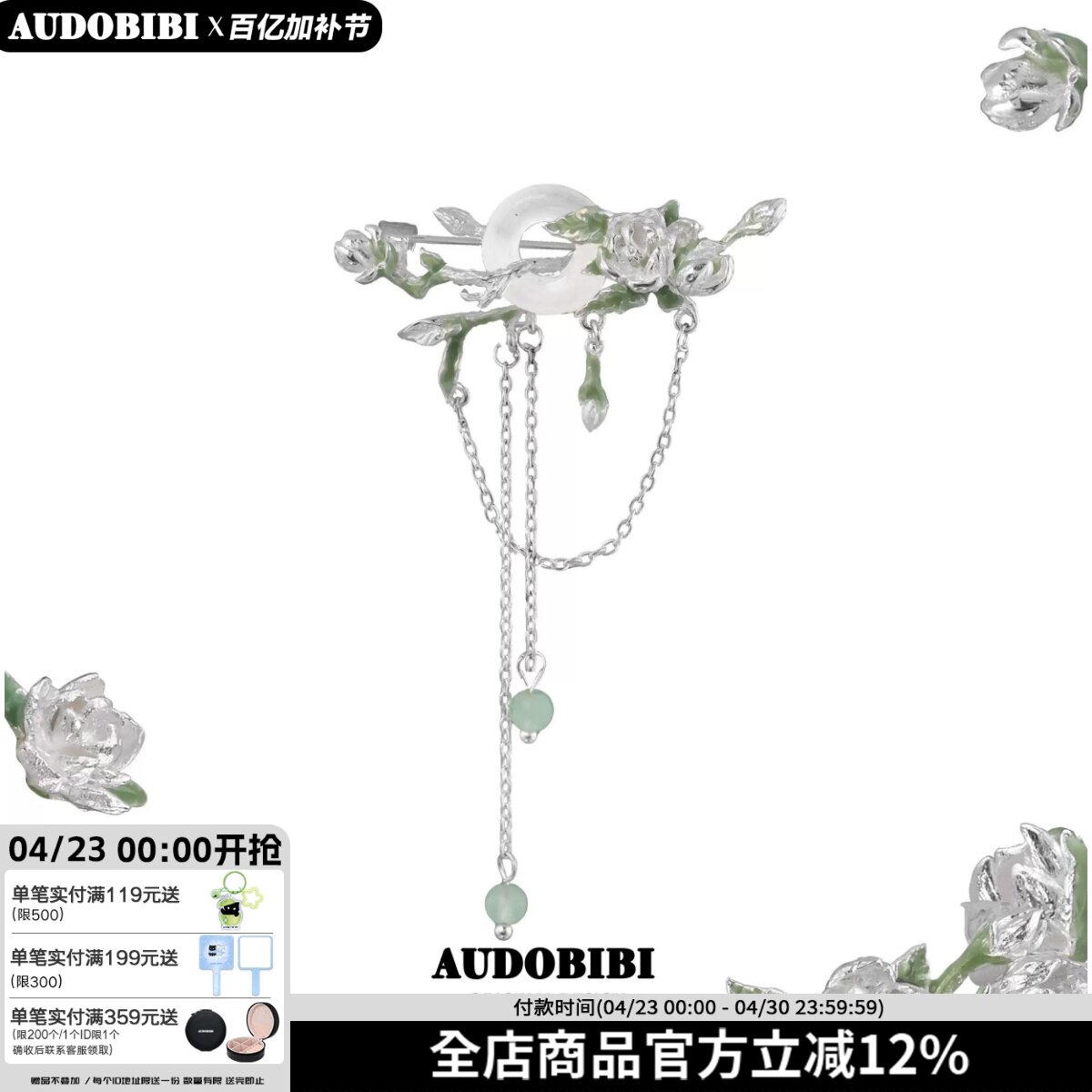 茉莉系列 原创设计天然玉髓胸针高级冷淡西装配饰穿搭新中式配件